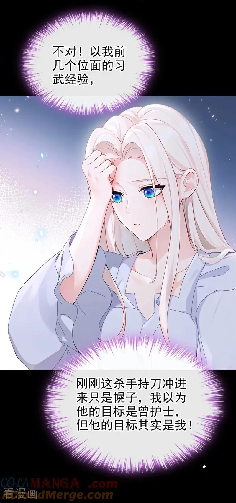第119话 你怎么会有钥匙？24