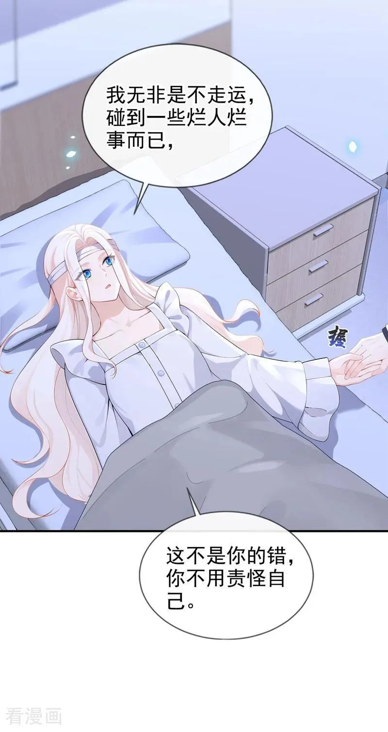 第120话 都是我害了你15