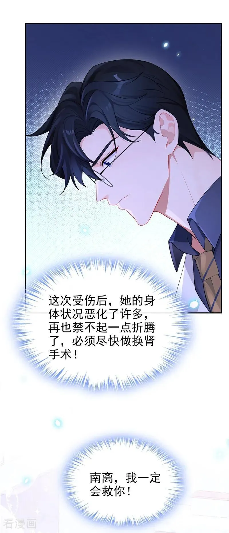 第121话 我是你一个人的27