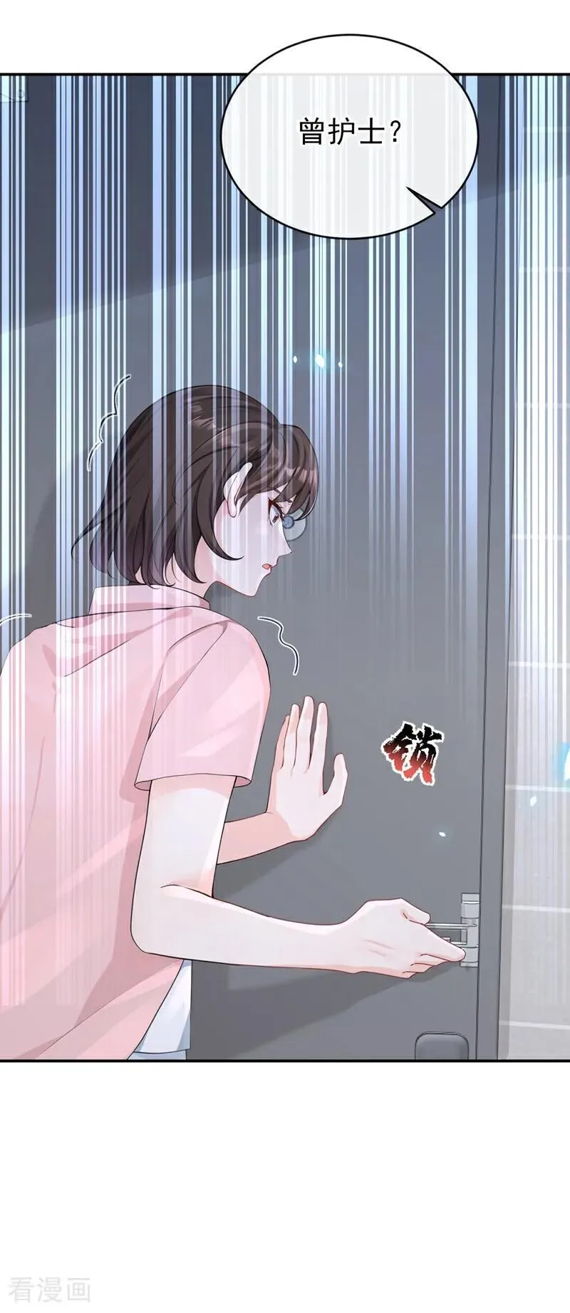 第119话 你怎么会有钥匙？3