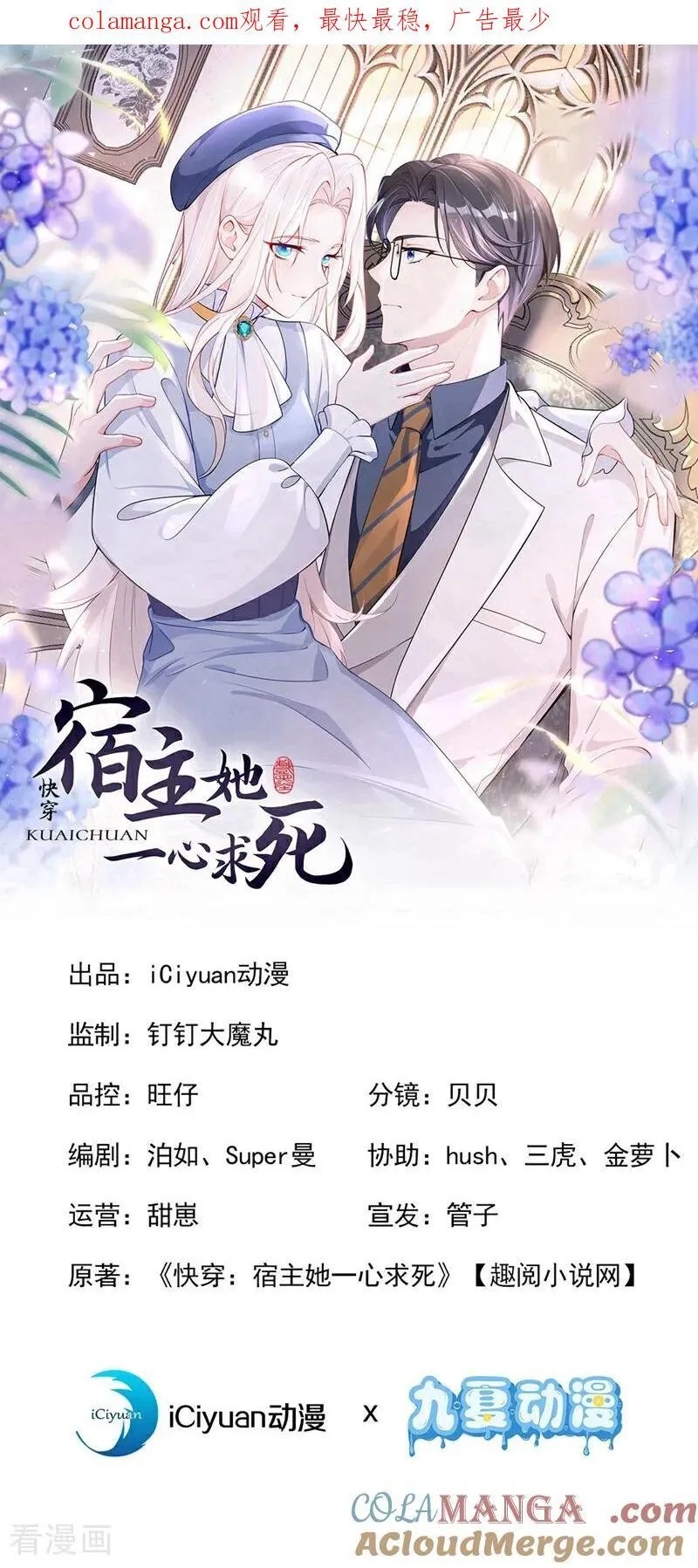 第119话 你怎么会有钥匙？0