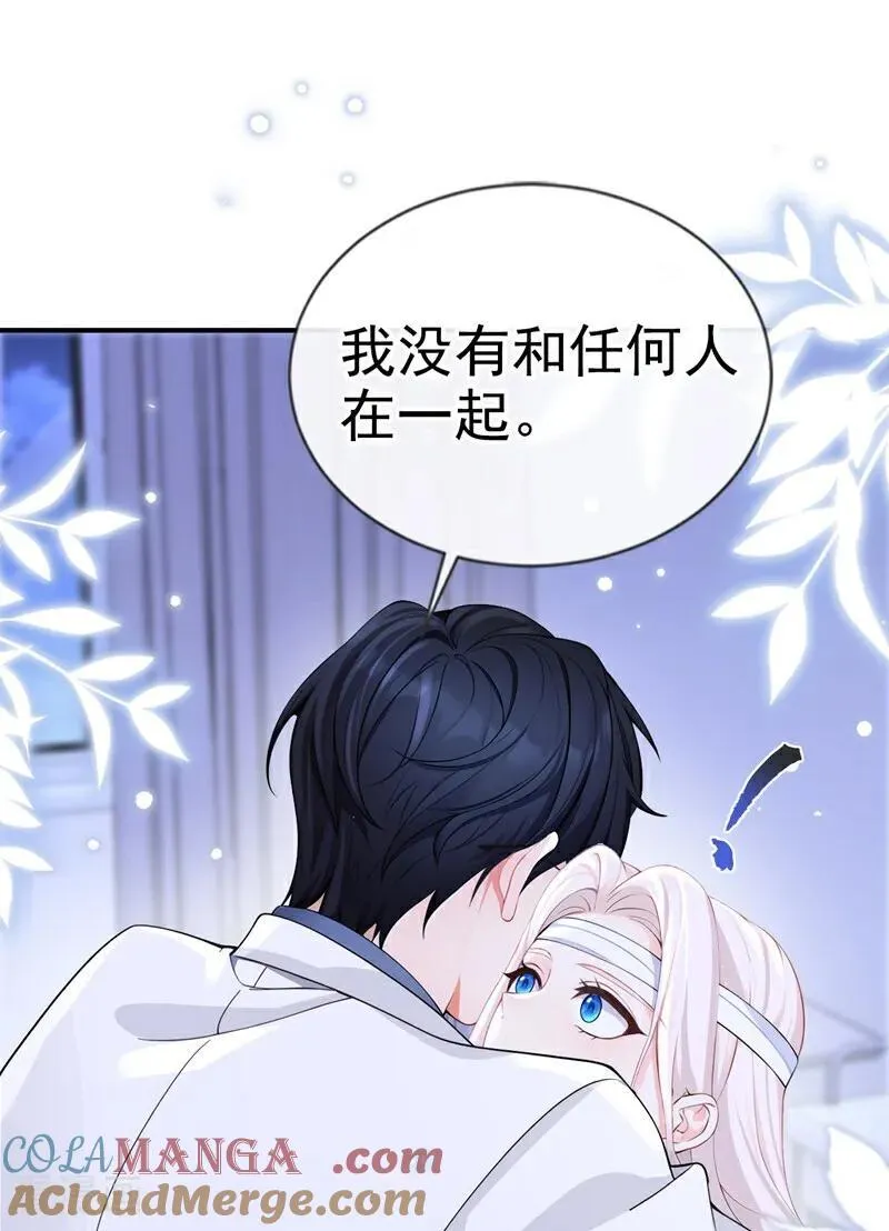 第121话 我是你一个人的8