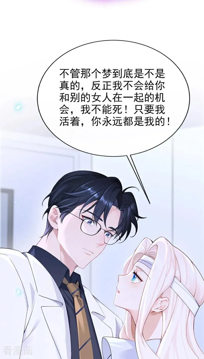 第121话 我是你一个人的17