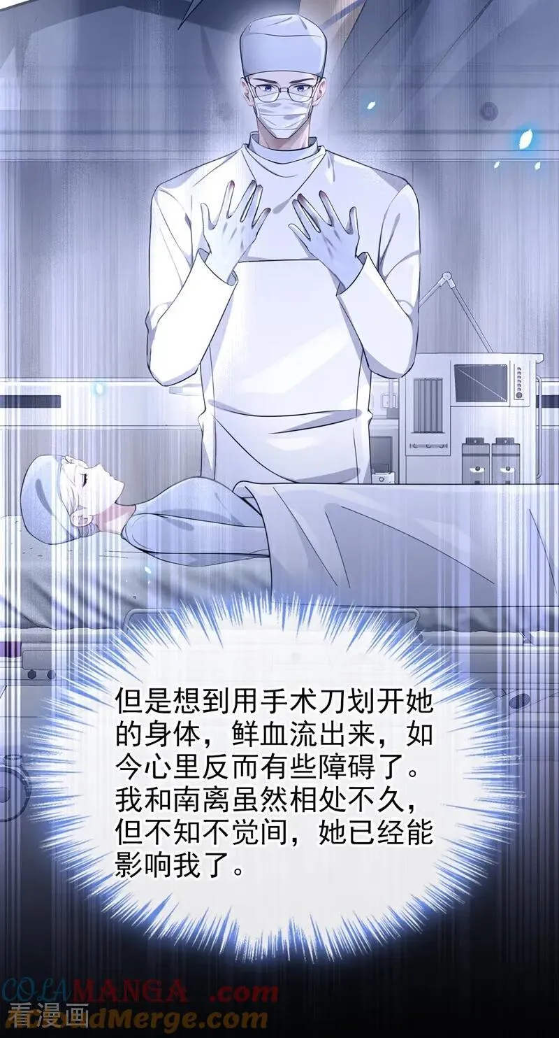 第117话 你发烧了30