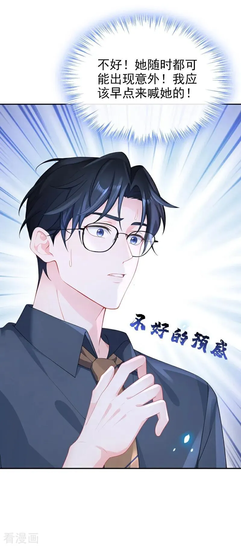 第117话 你发烧了9