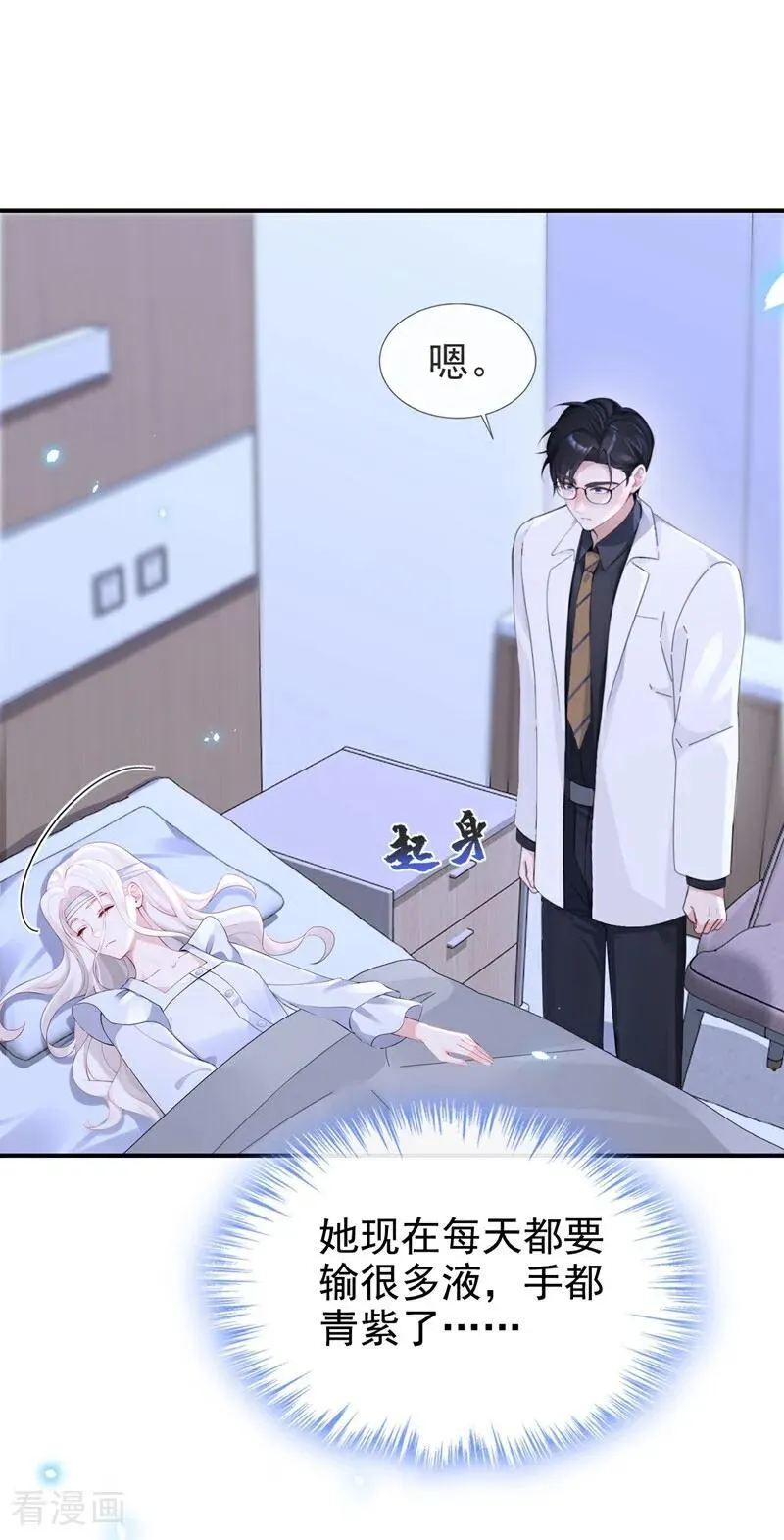 第120话 都是我害了你19