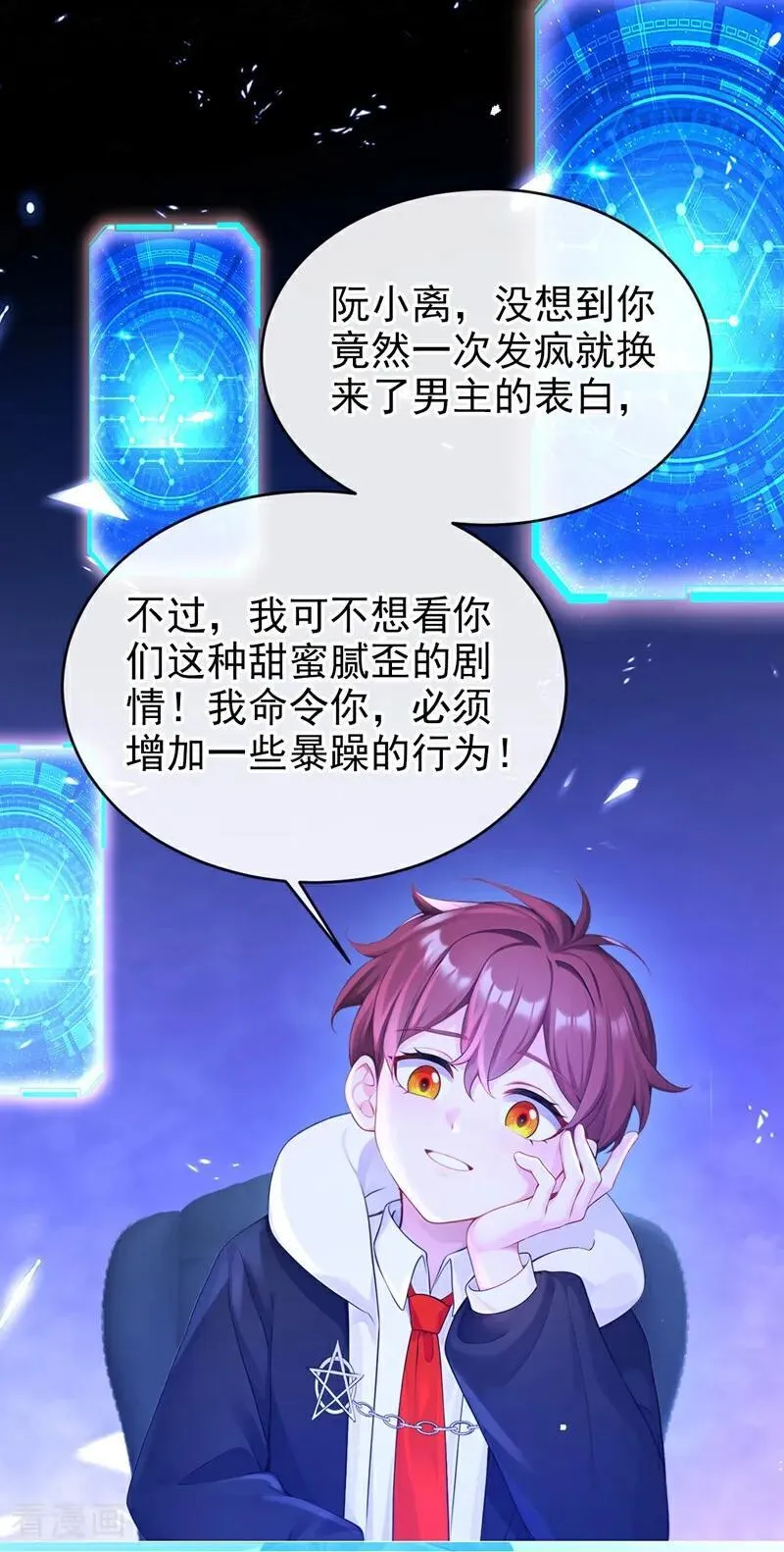 第121话 我是你一个人的15