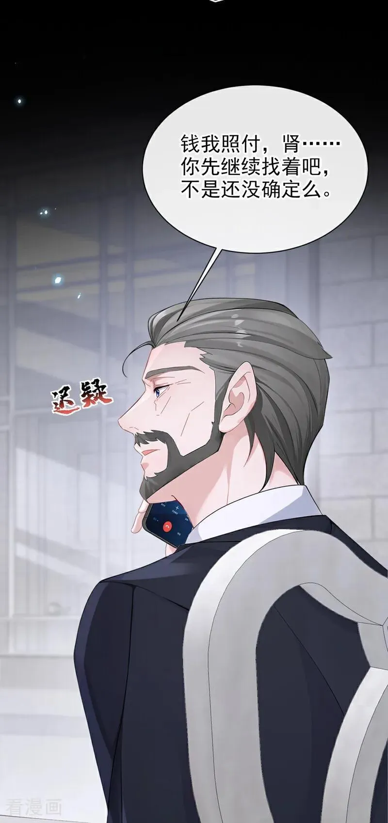 第118话 秦医生，你要亲我？25