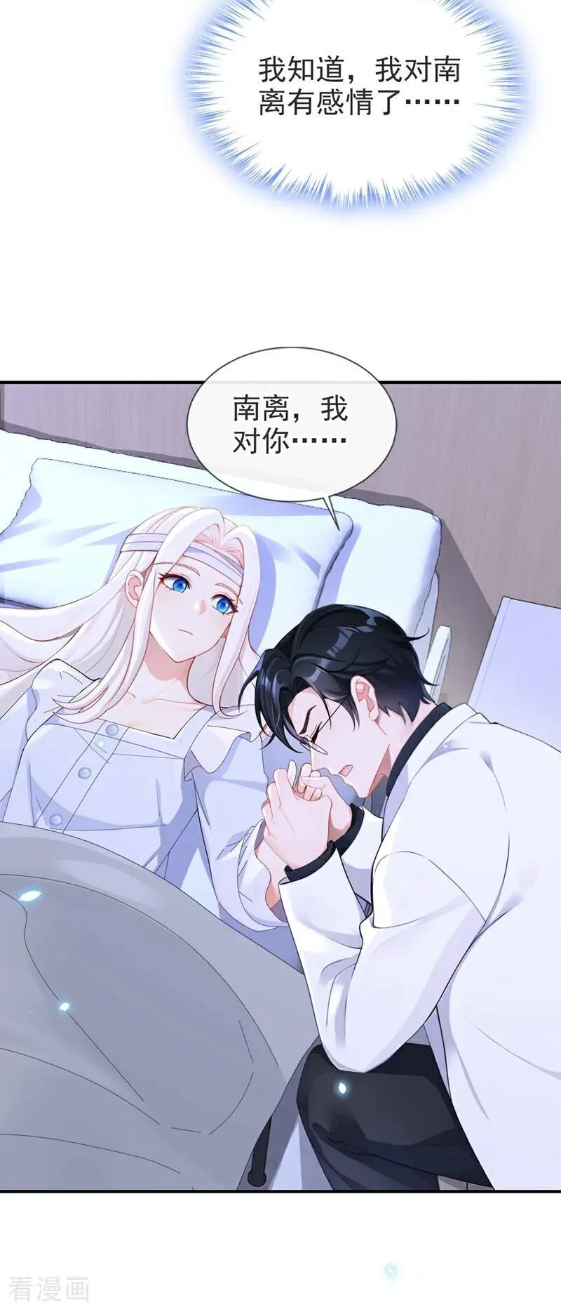 第120话 都是我害了你17