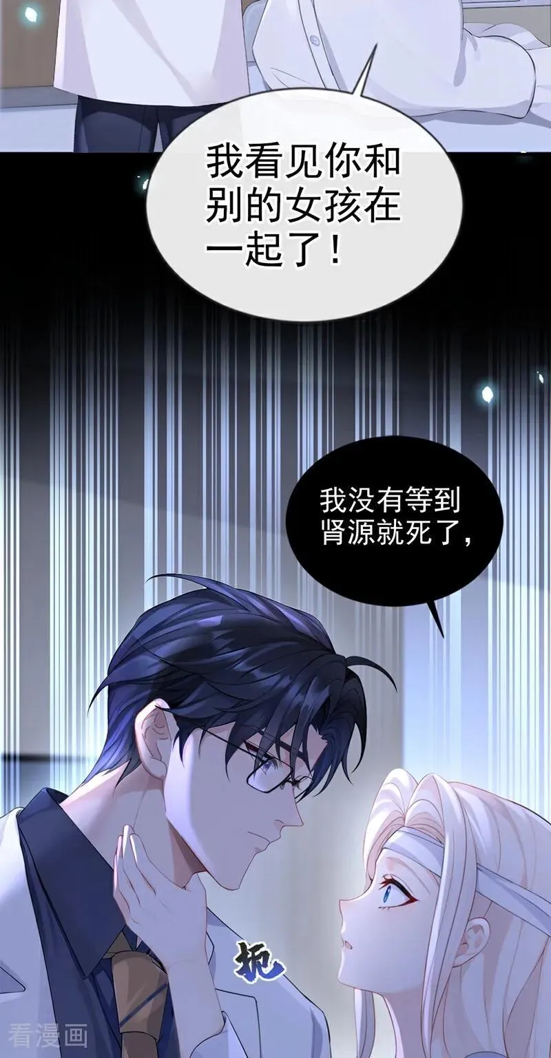 第121话 我是你一个人的3
