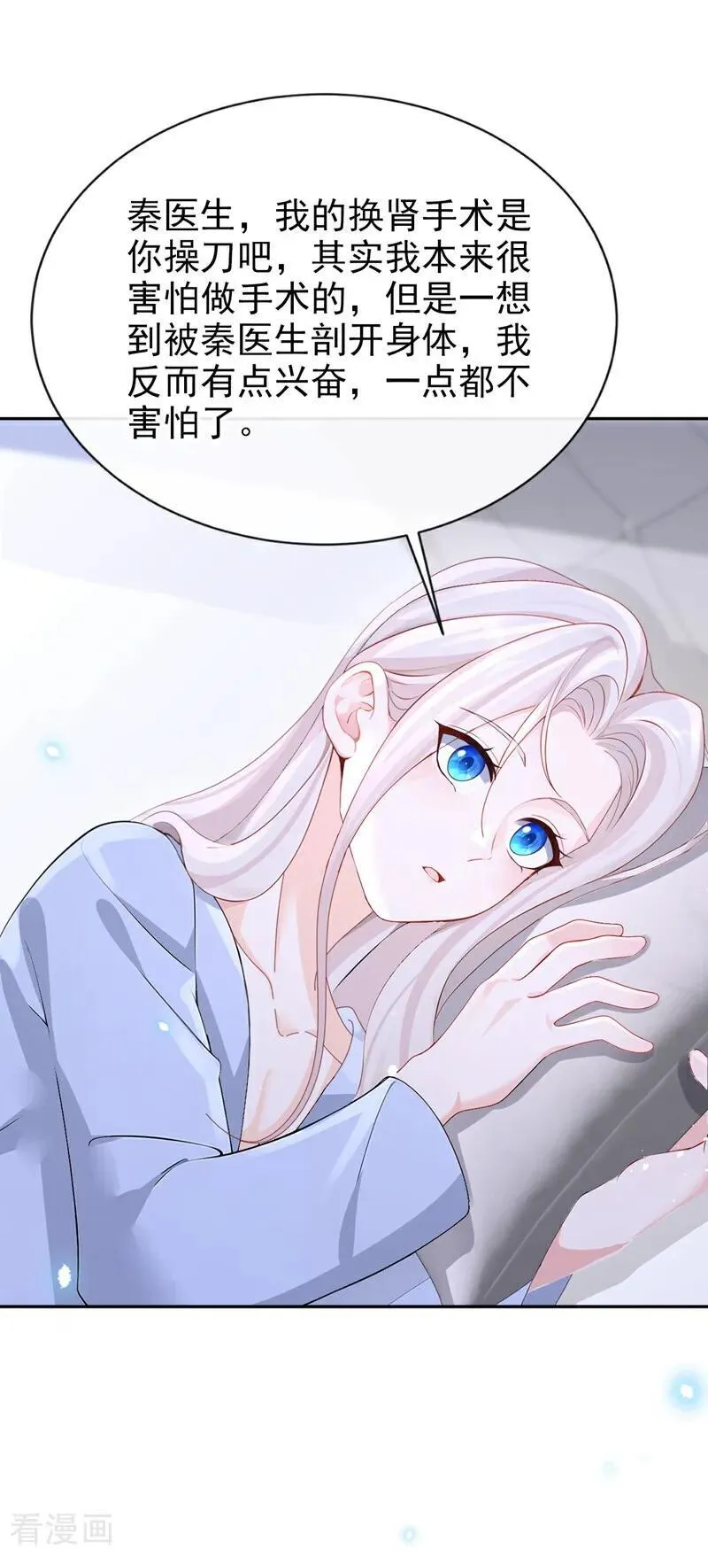 第117话 你发烧了27