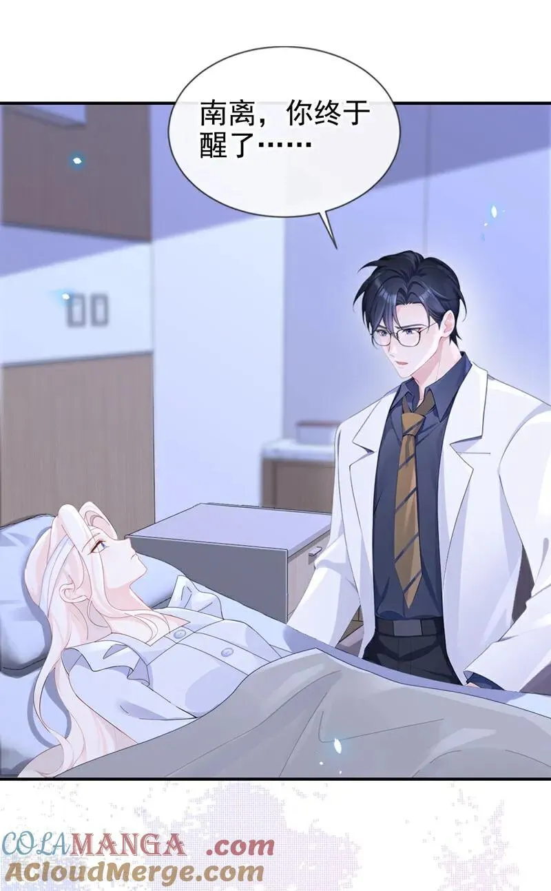 第120话 都是我害了你12