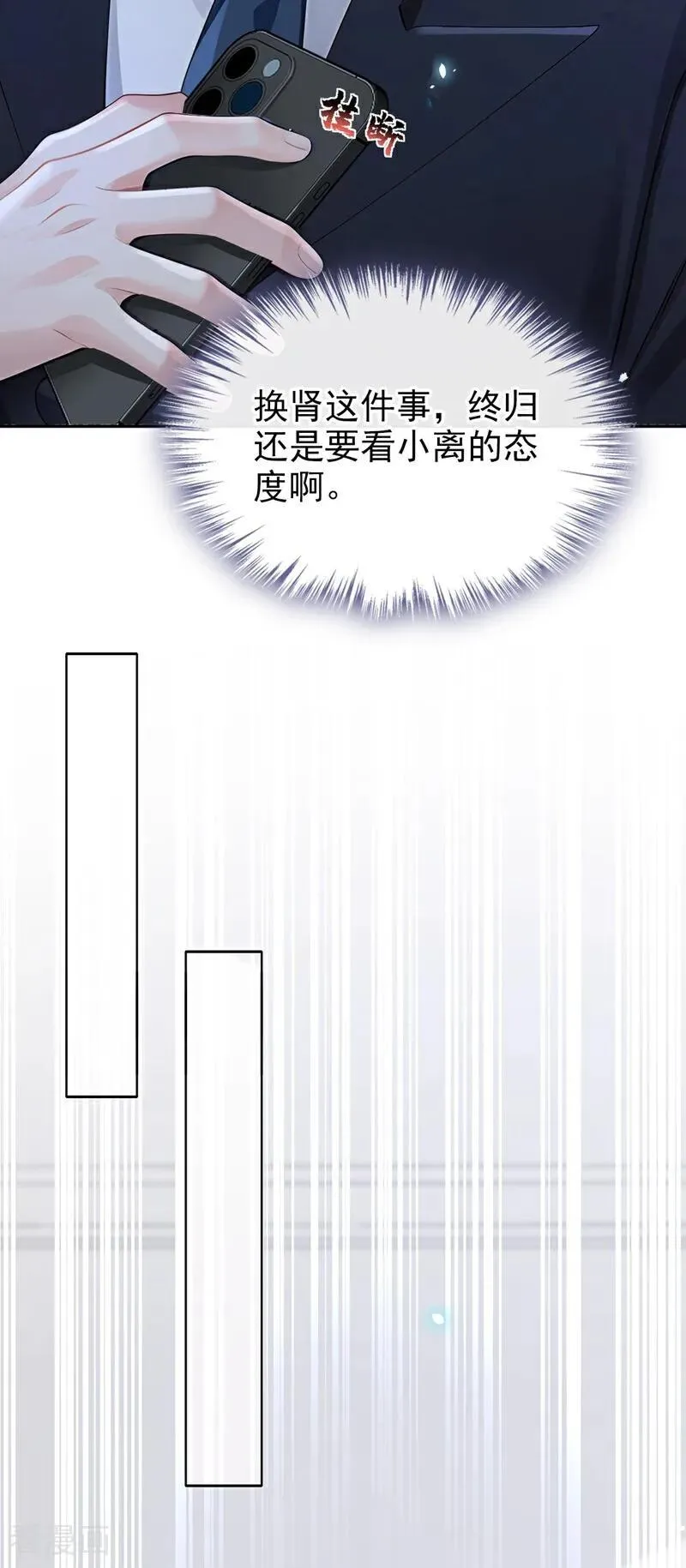 第118话 秦医生，你要亲我？27