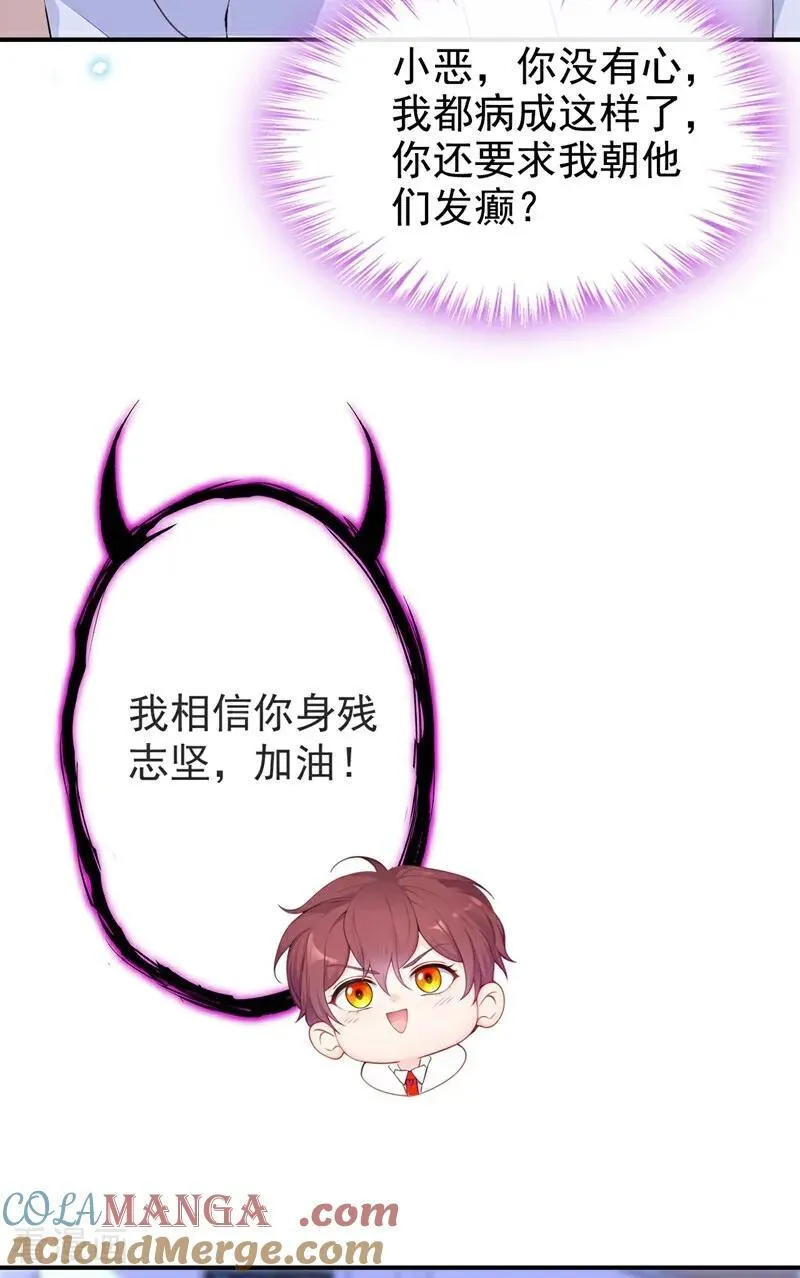 第120话 都是我害了你26