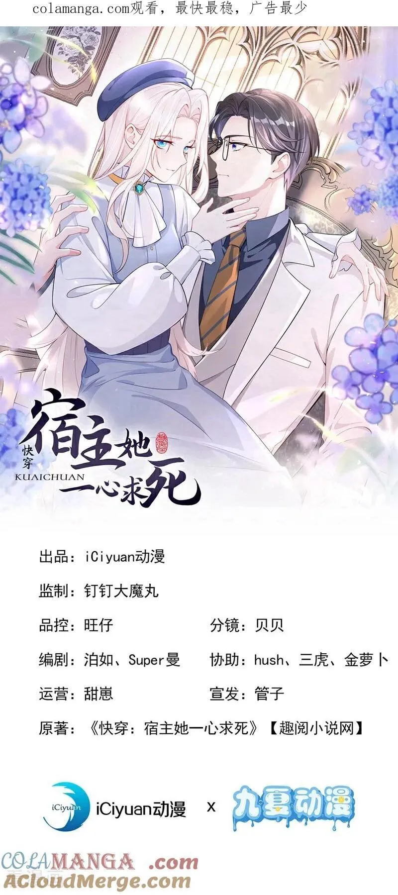 第118话 秦医生，你要亲我？0
