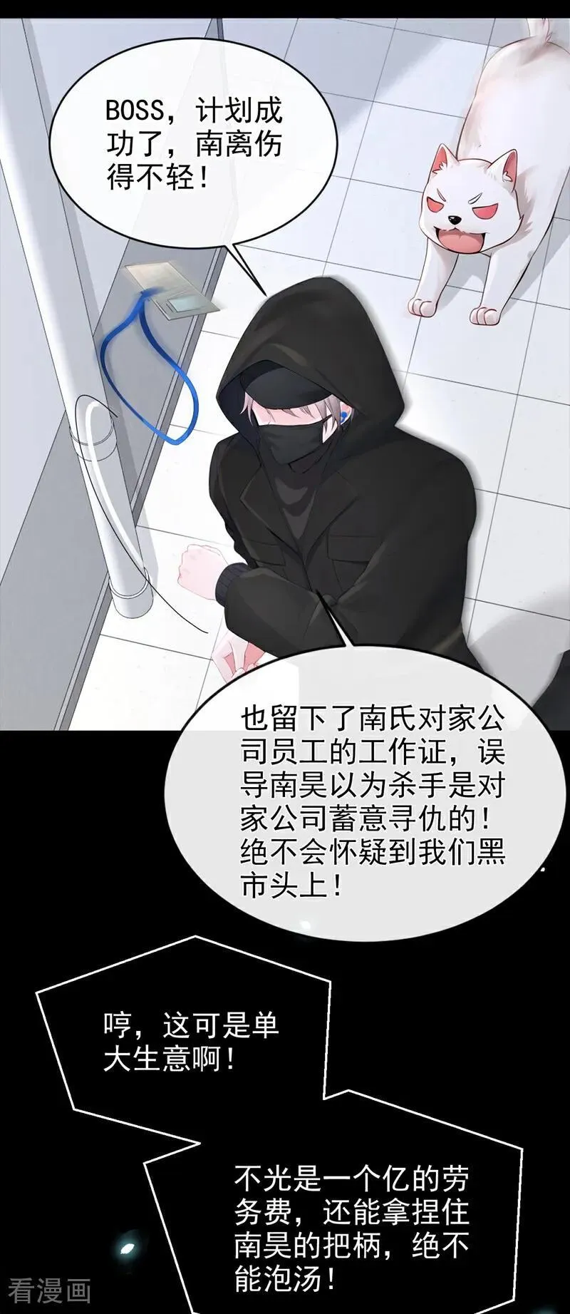 第119话 你怎么会有钥匙？25