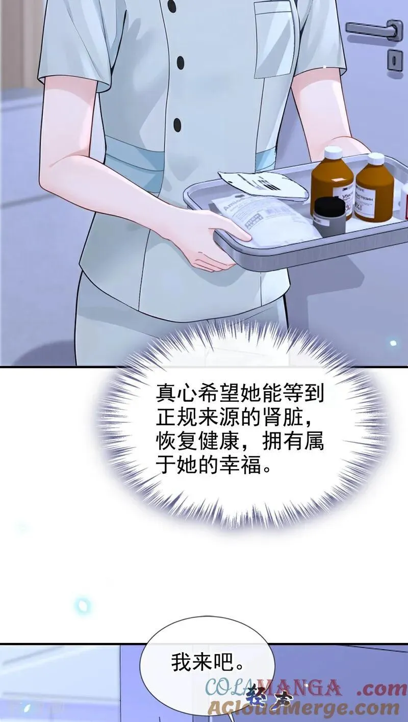 第120话 都是我害了你22