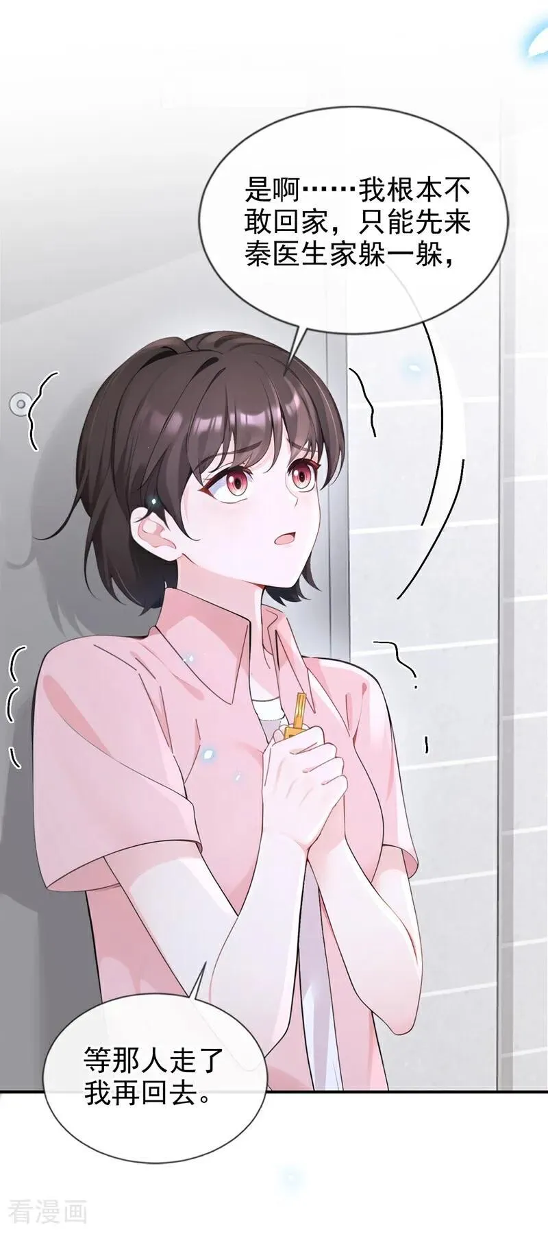 第119话 你怎么会有钥匙？7