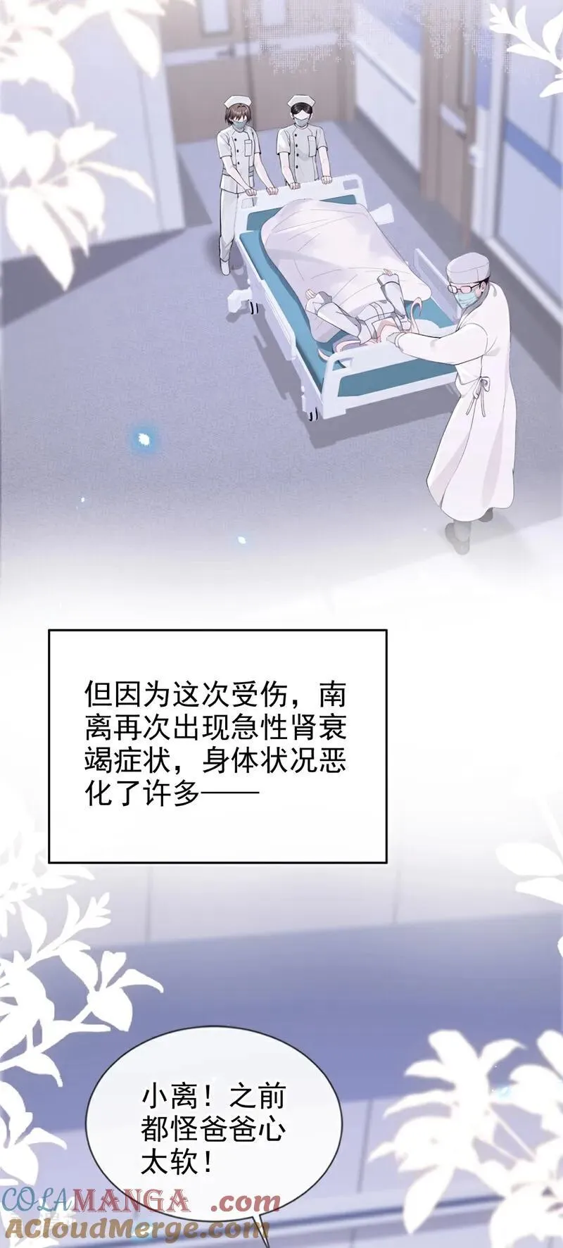第120话 都是我害了你8