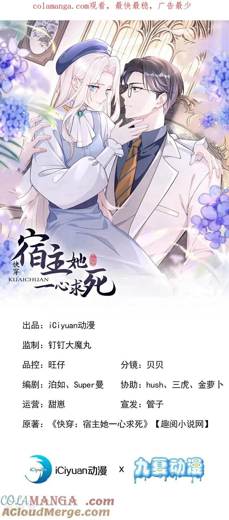 第121话 我是你一个人的0