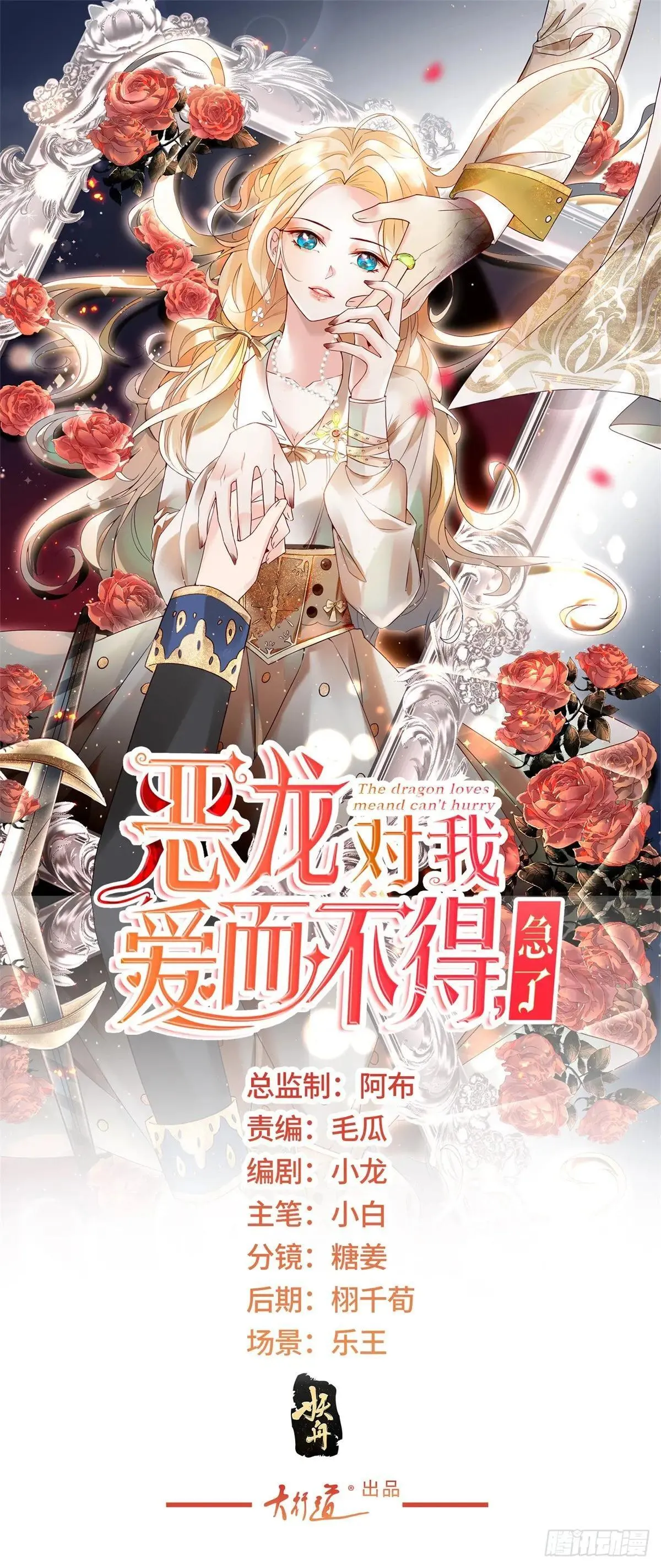 第85话 你喜欢她？0