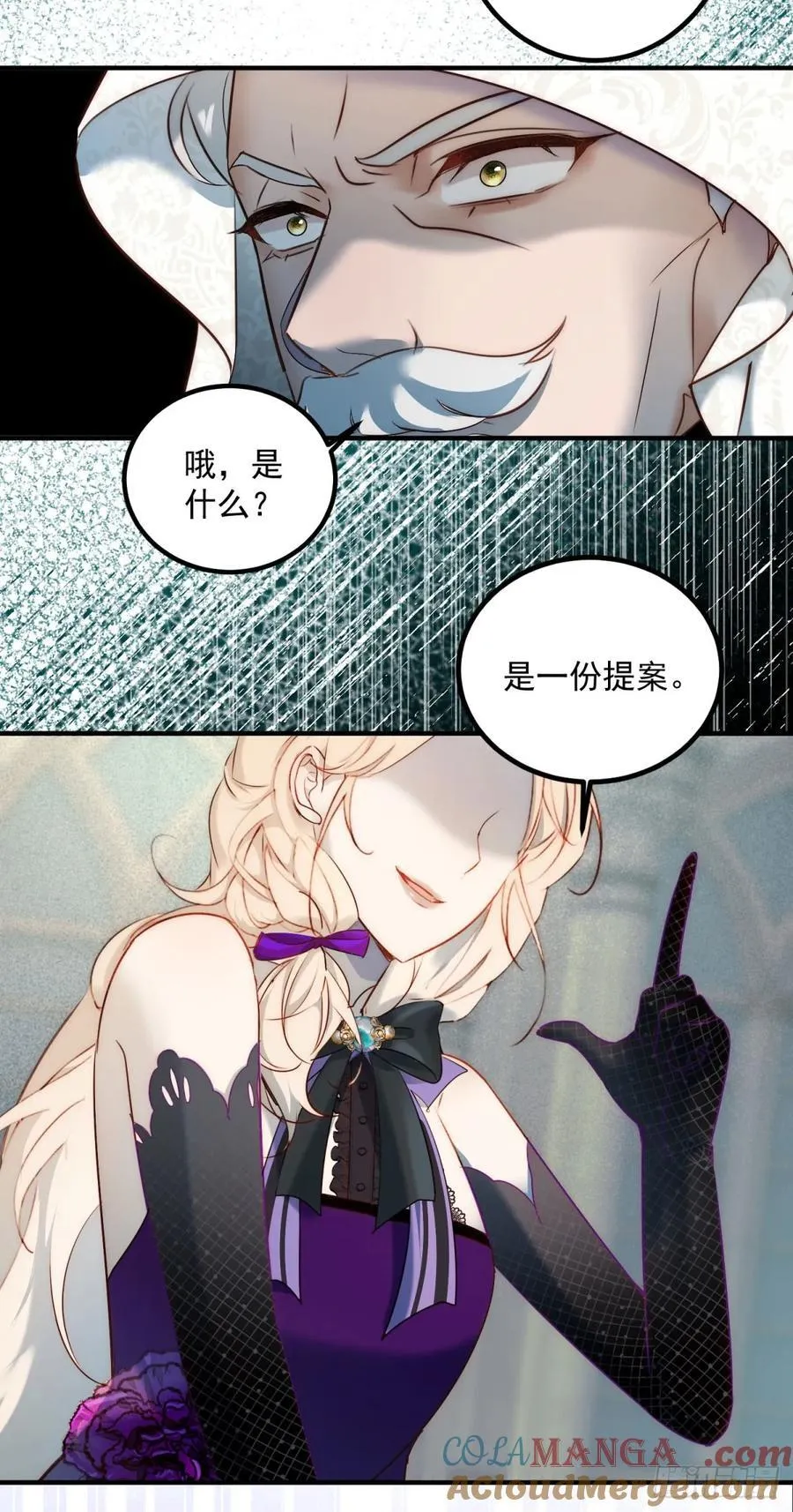 第88话 进入立法会8