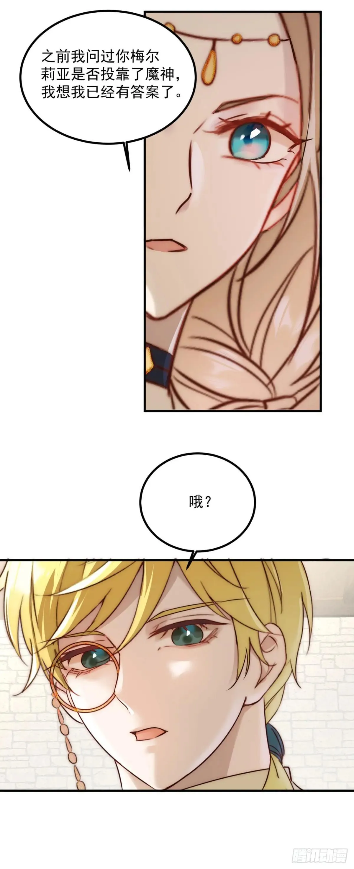 第86话 魔女的战袍17