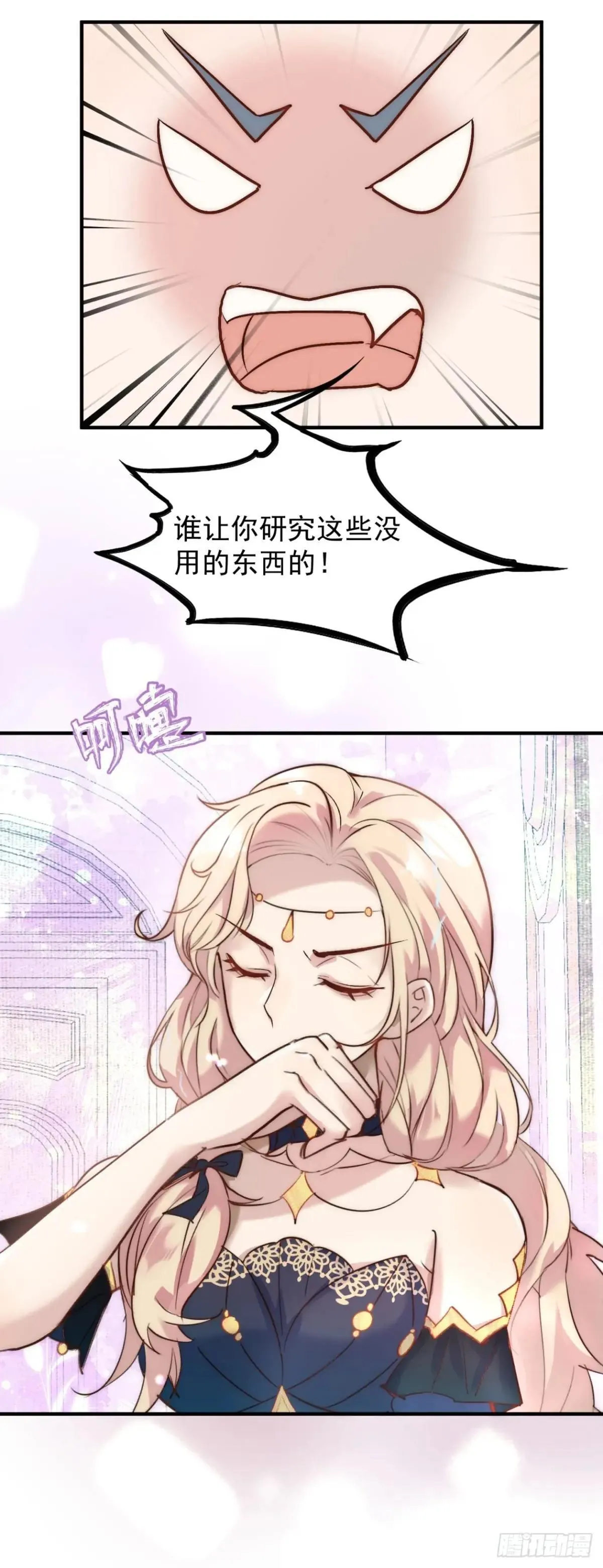 第85话 你喜欢她？16