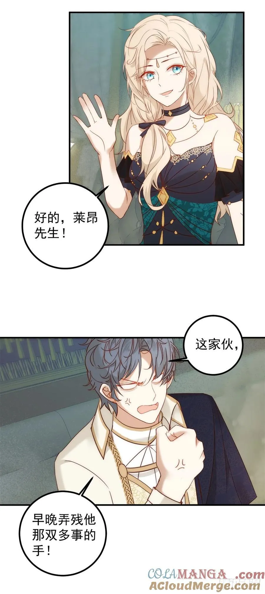 第87话 你会后悔吗2