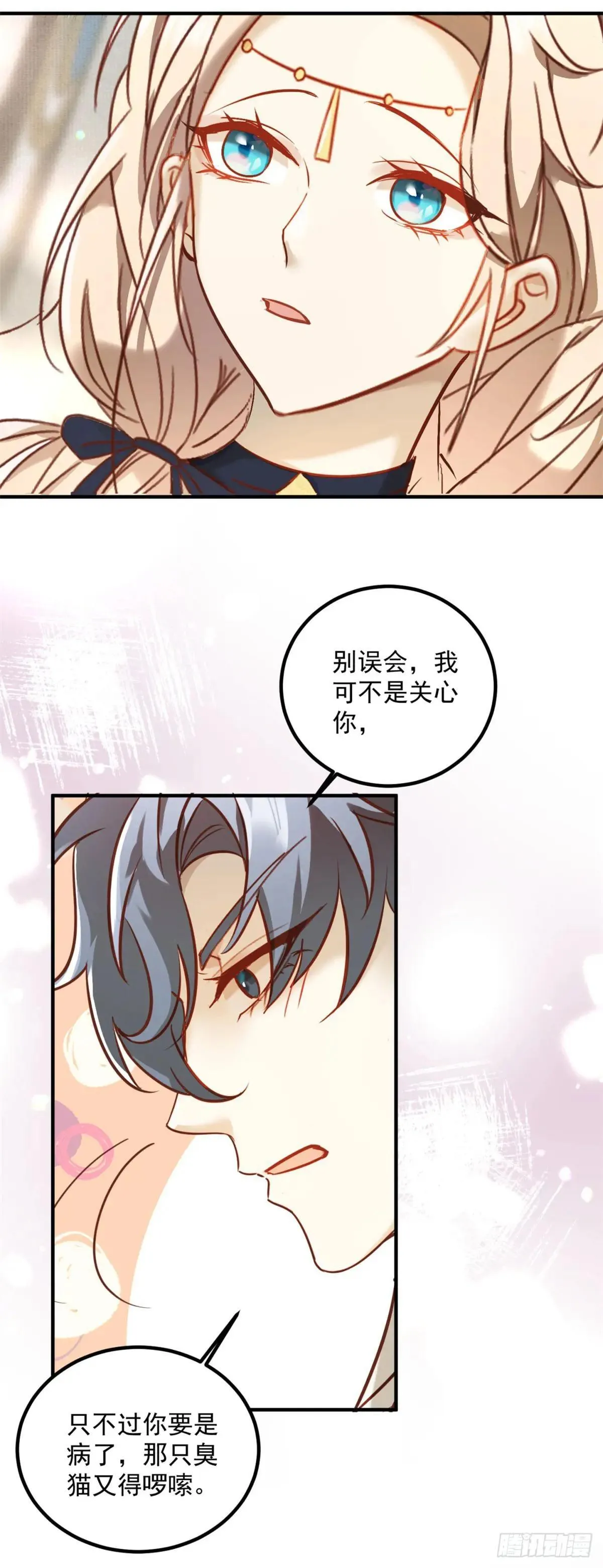 第86话 魔女的战袍3