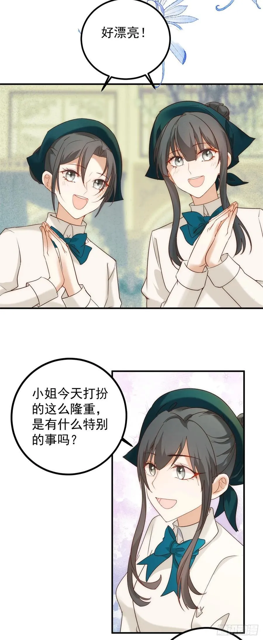 第87话 你会后悔吗13