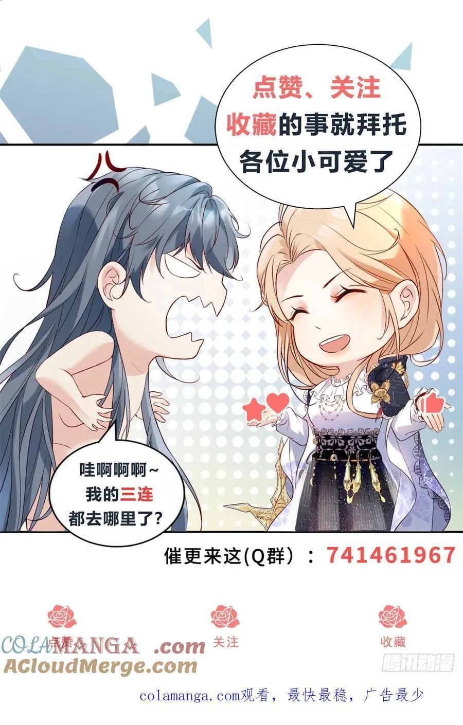 第88话 进入立法会18