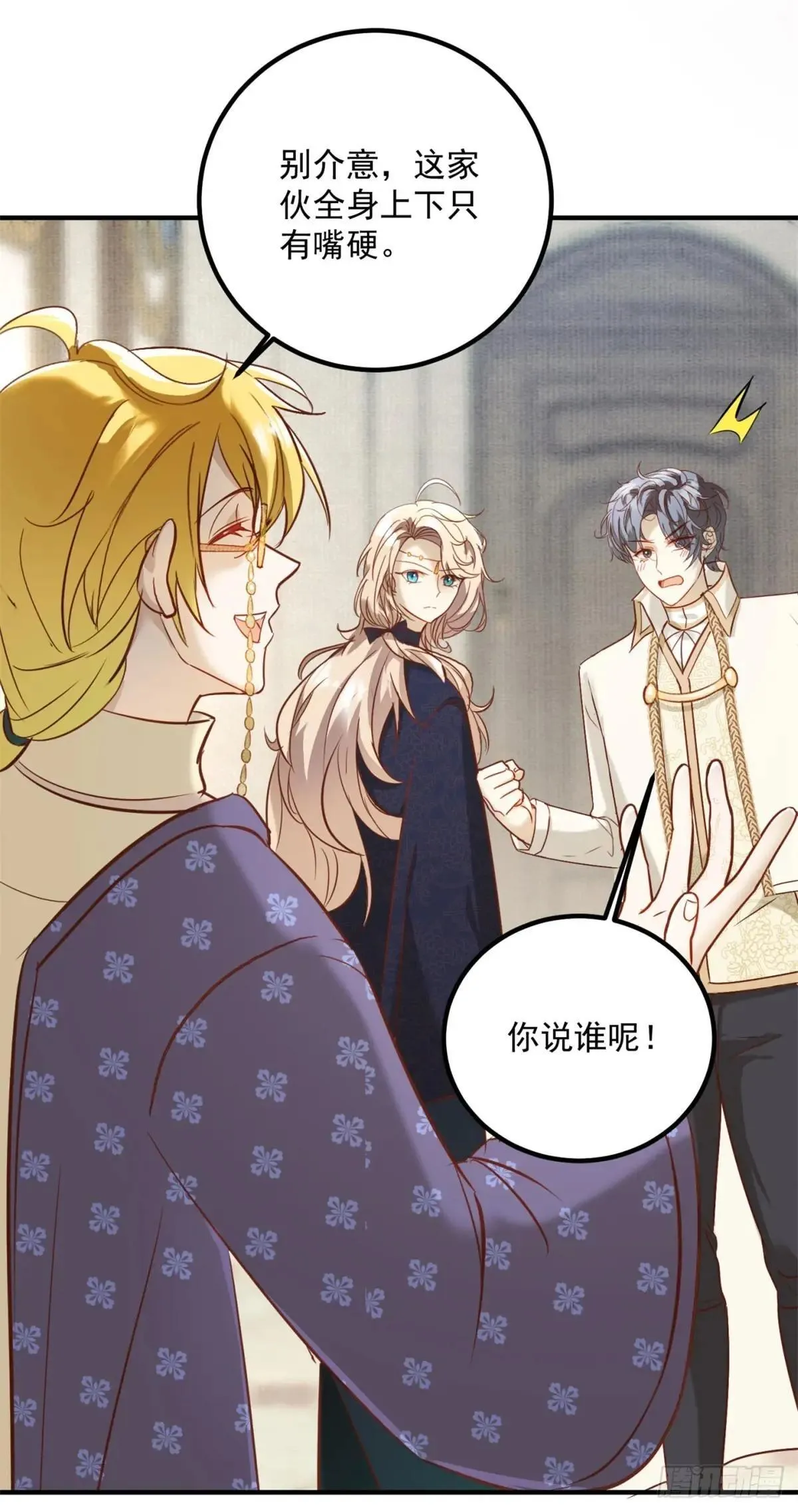 第86话 魔女的战袍4