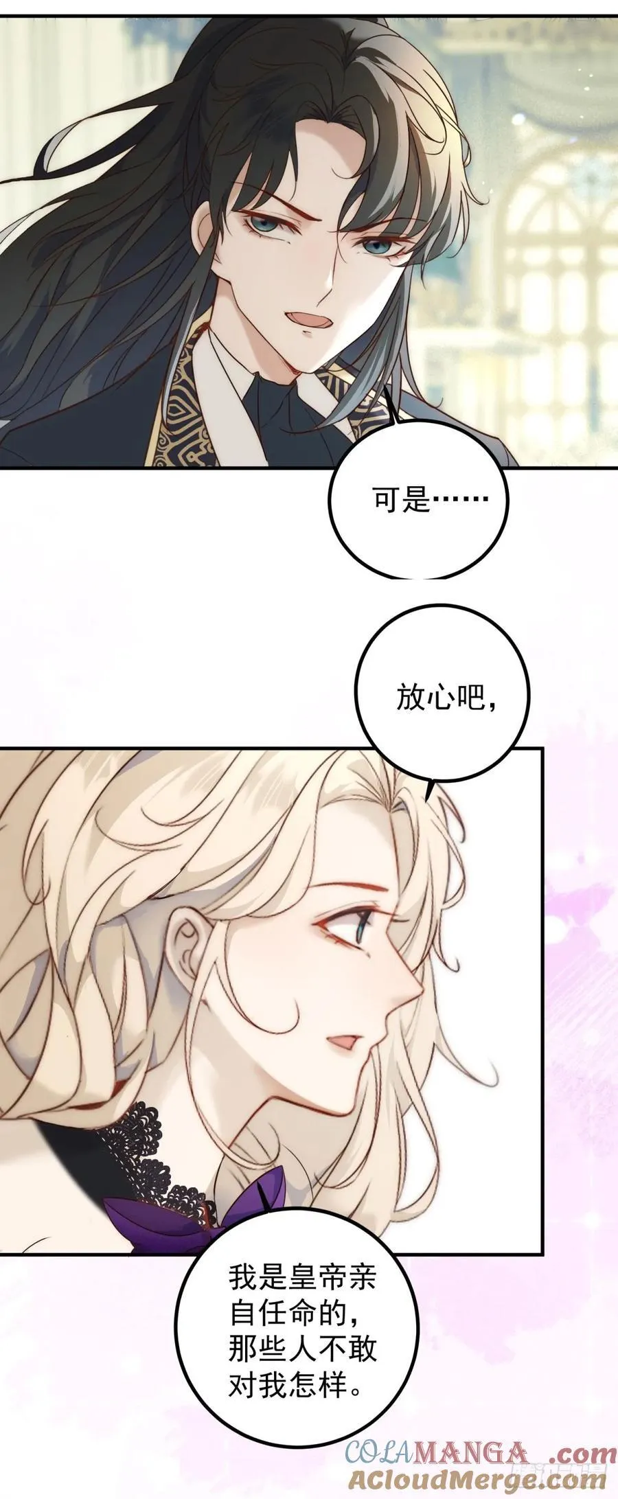 第87话 你会后悔吗18