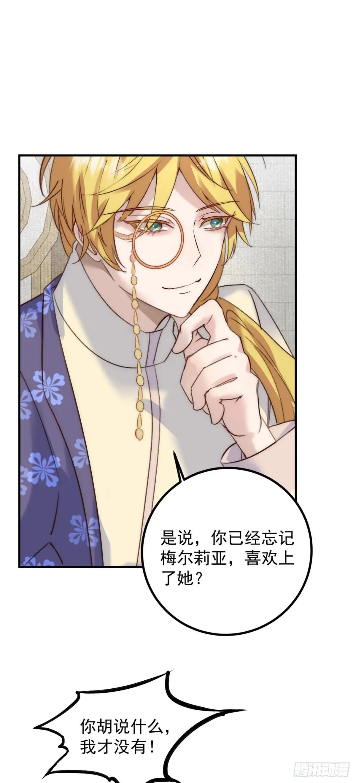 第85话 你喜欢她？7