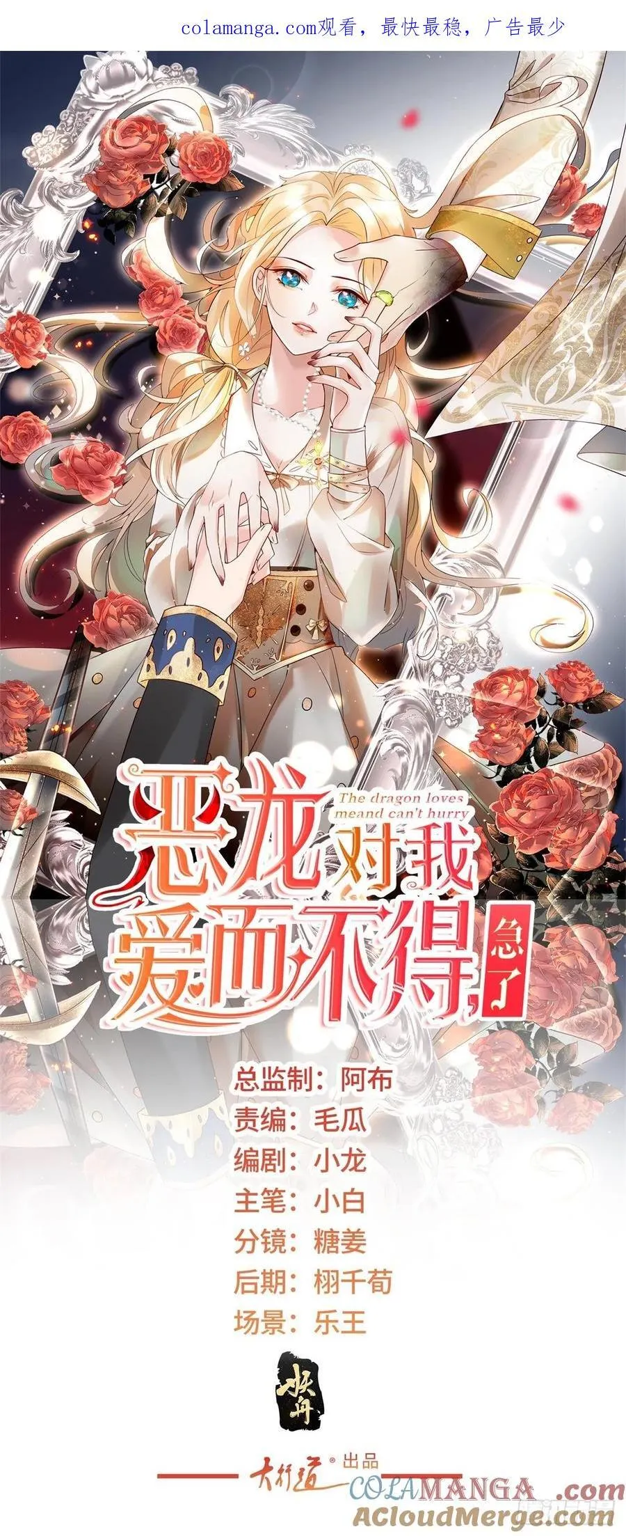 第87话 你会后悔吗0