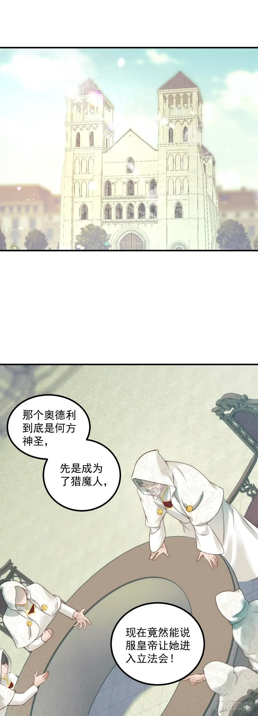 第88话 进入立法会1