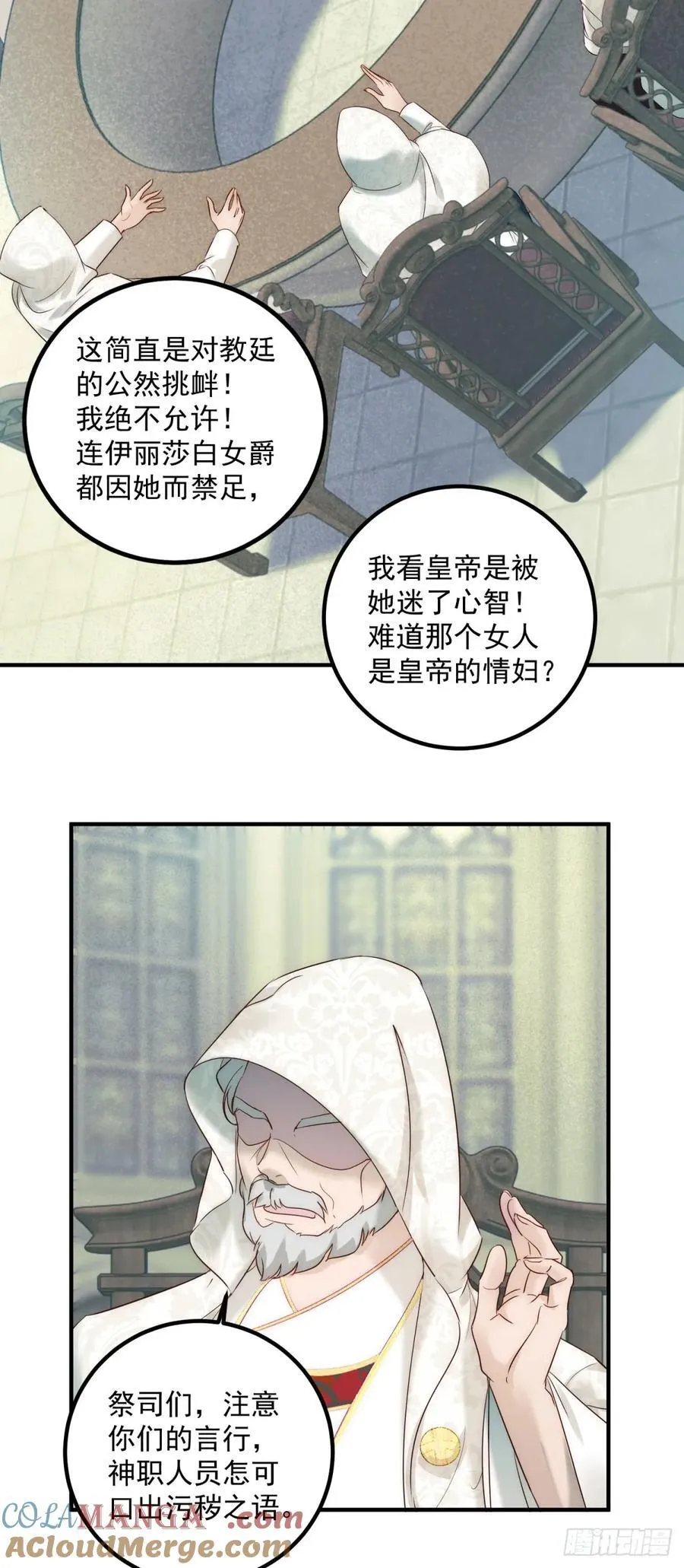 第88话 进入立法会2