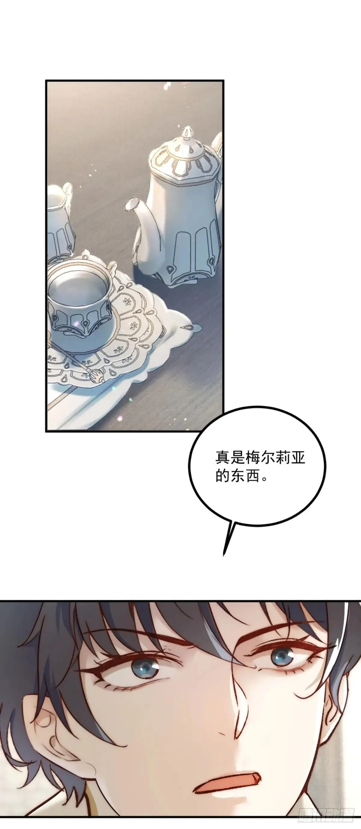 第86话 魔女的战袍9
