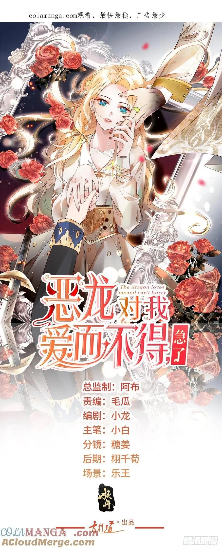 第88话 进入立法会0