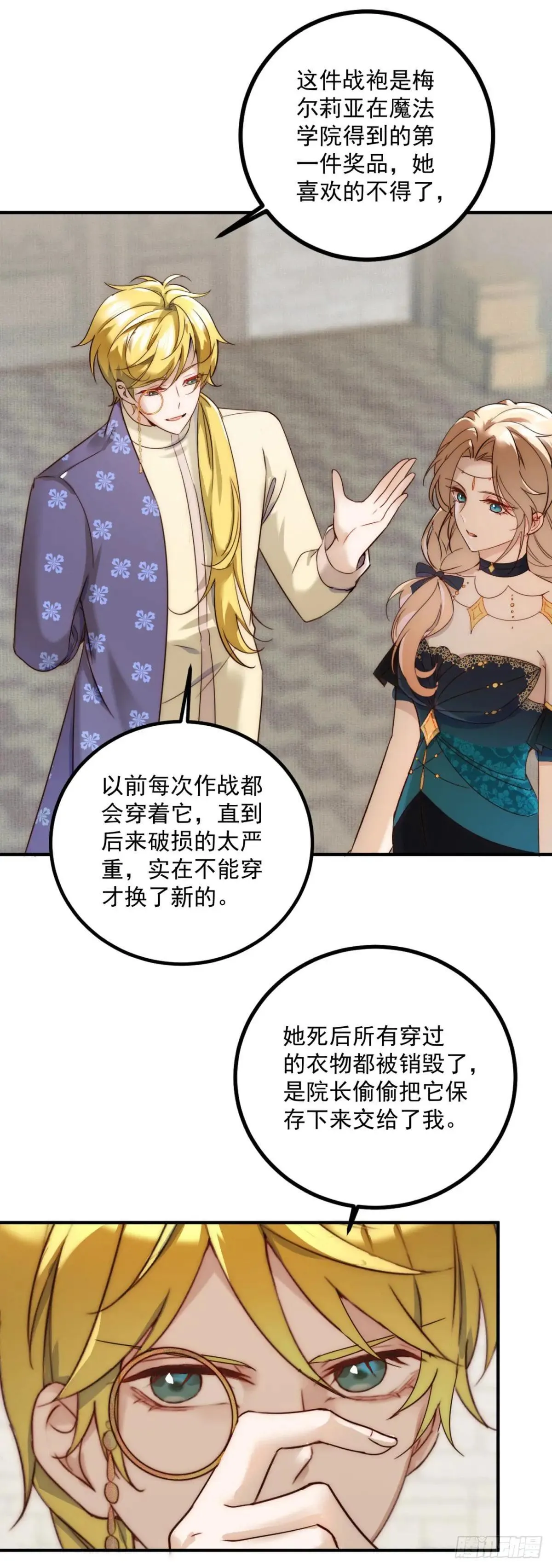 第86话 魔女的战袍13