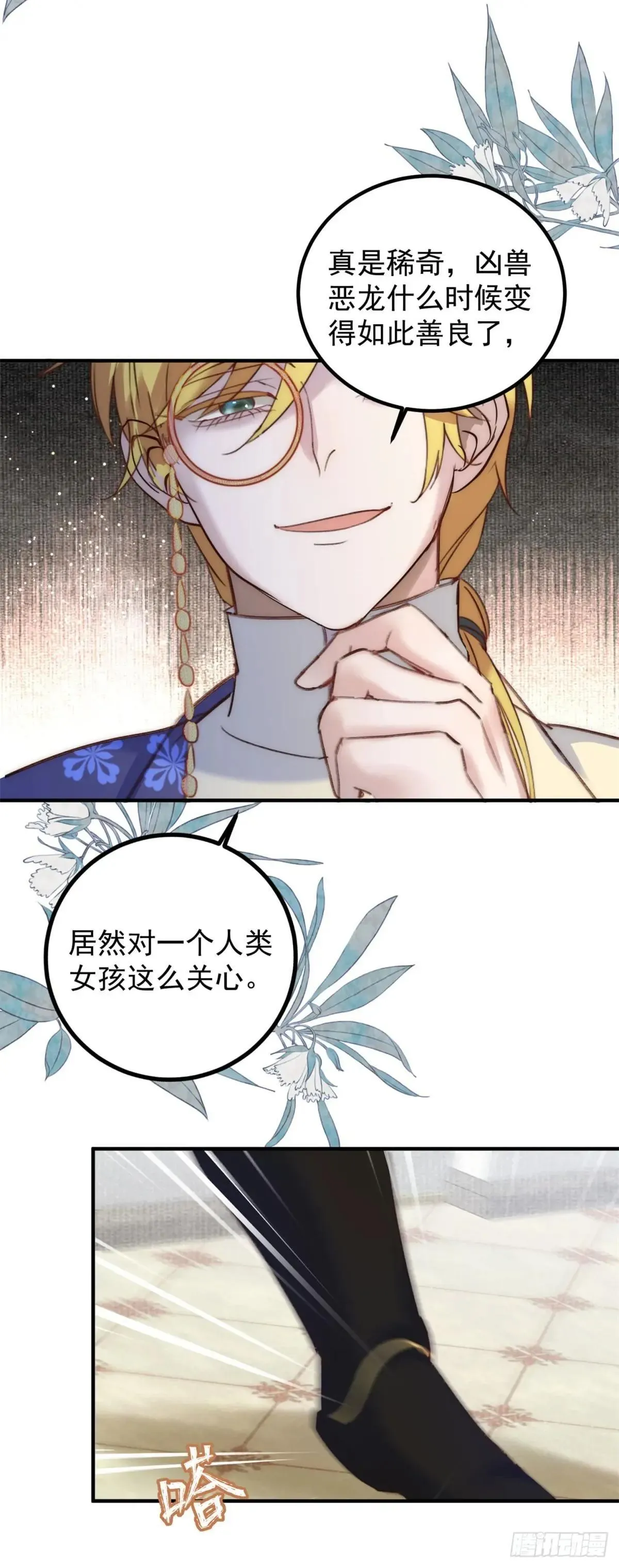 第85话 你喜欢她？6
