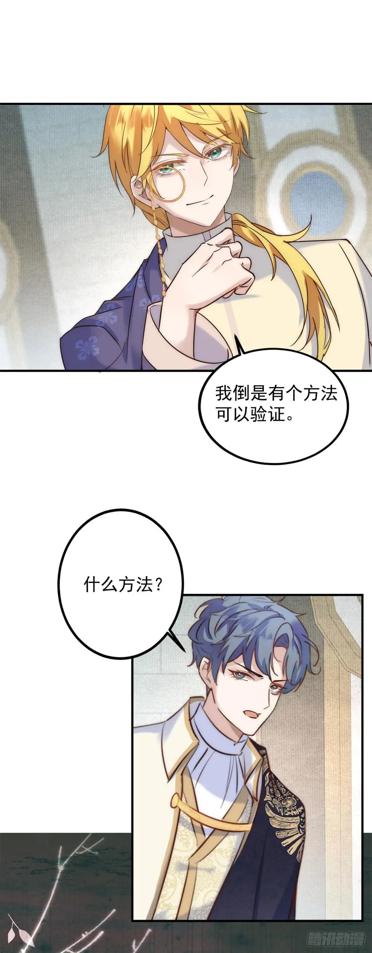 第85话 你喜欢她？1