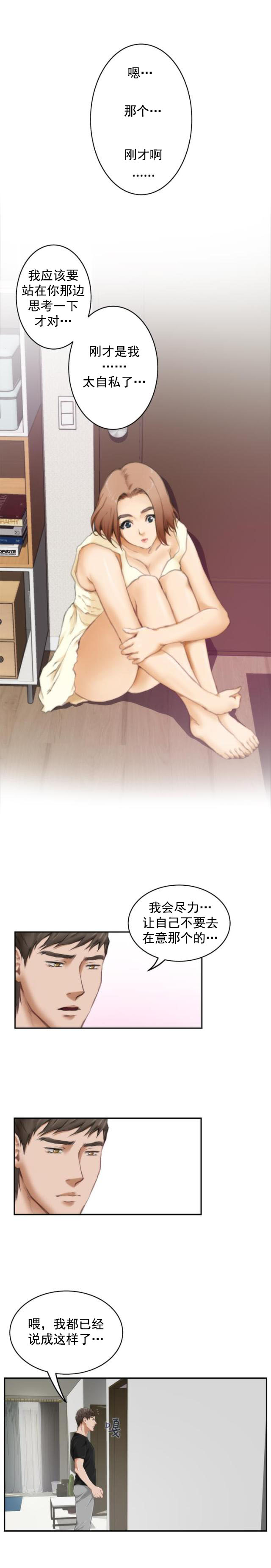 第37话14