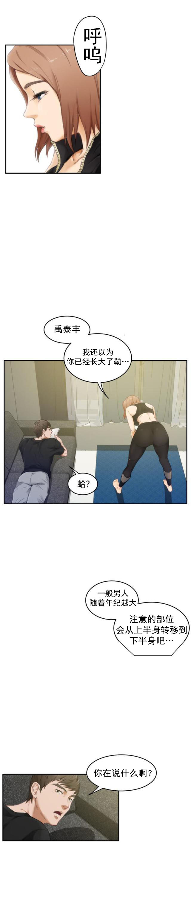 第37话2