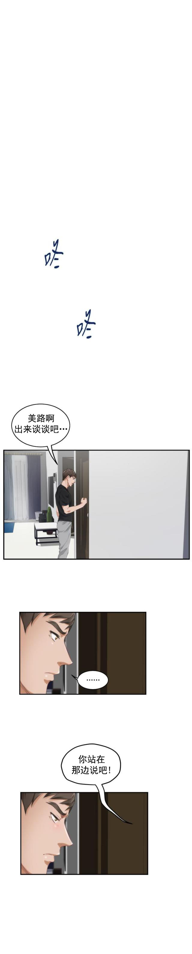 第37话13