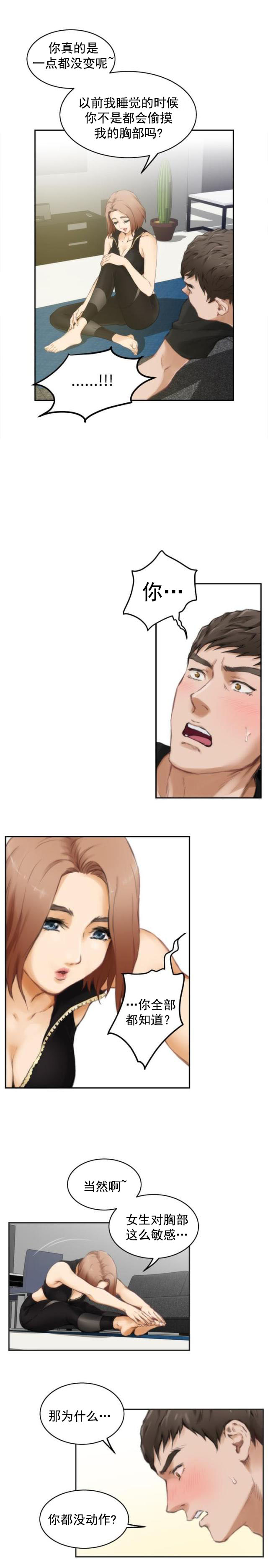 第37话3