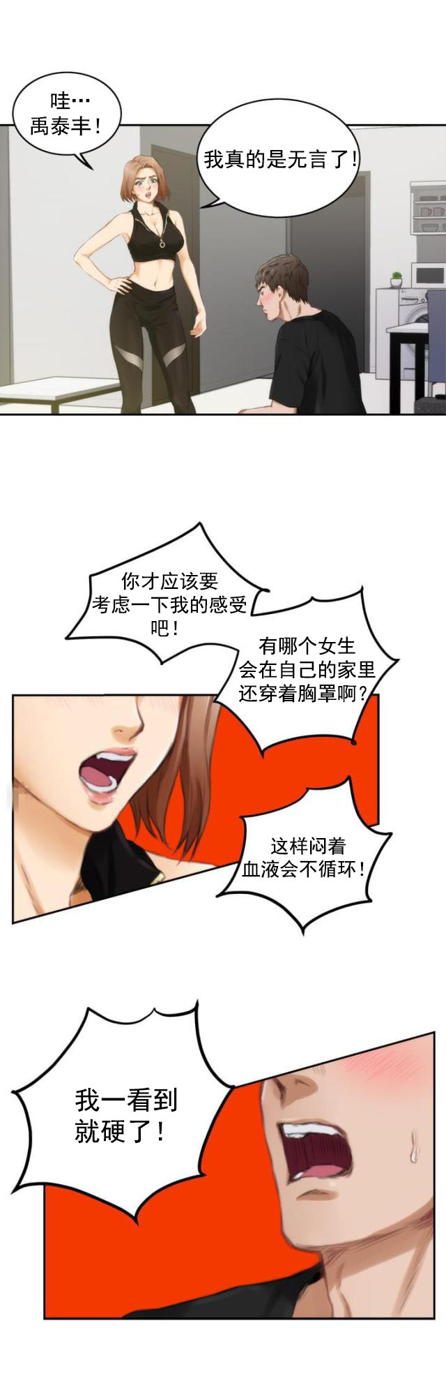 第37话6