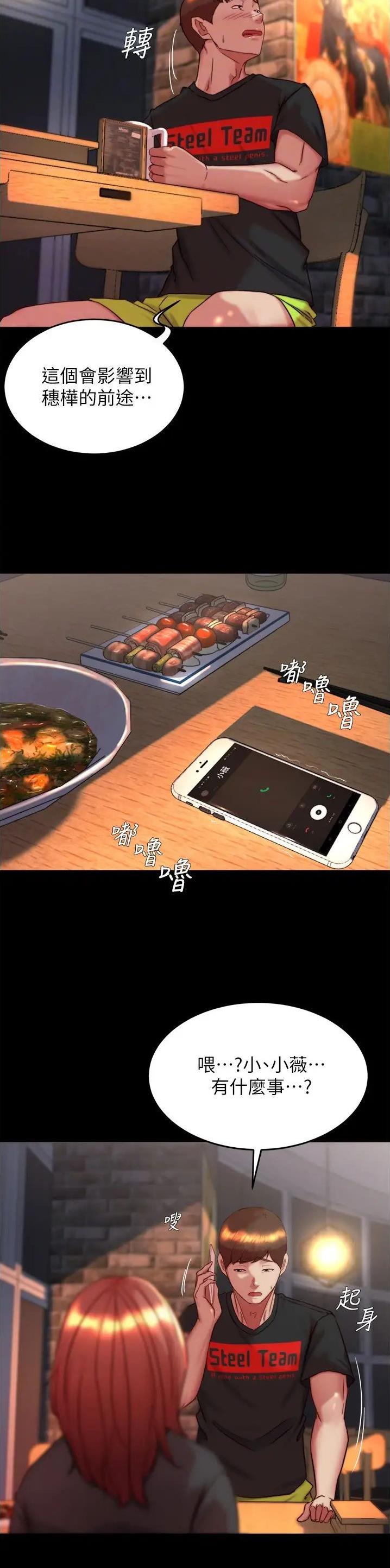 第215话14