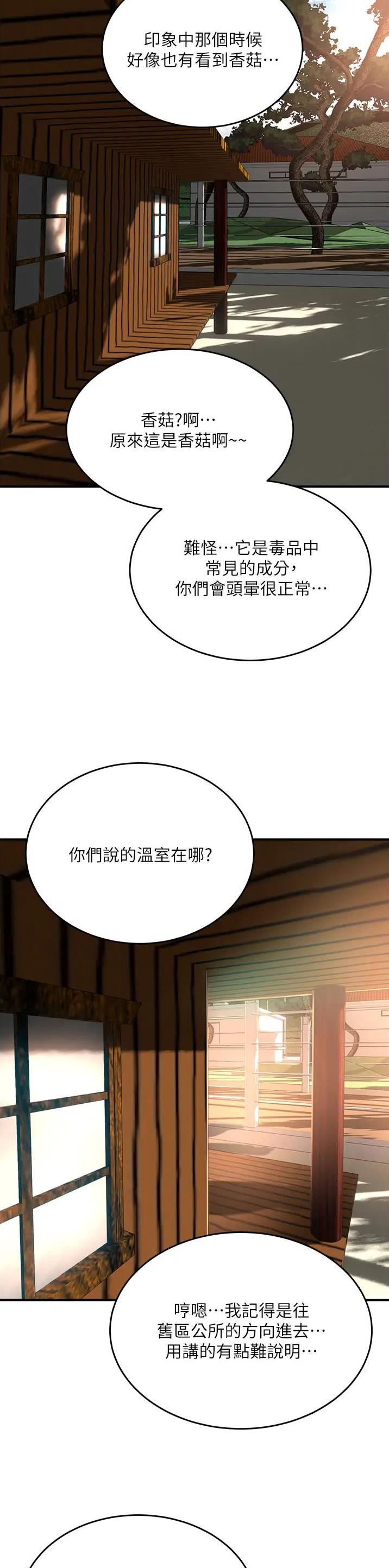 第138话12